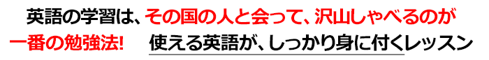 英語の上達する勉強法