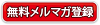 英会話 無料メルマガ