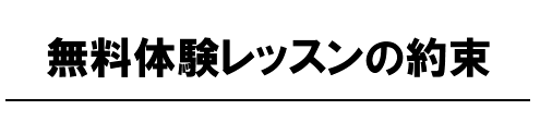 英会話スクール-マンツーマンレッスン-あなたにお勧めします。