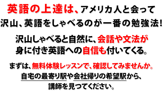 英会話のメリット
