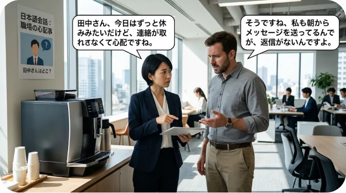 オフィスのウォーターサーバー付近で、同僚の異常な働き方について心配そうにヒソヒソと話す男女の様子