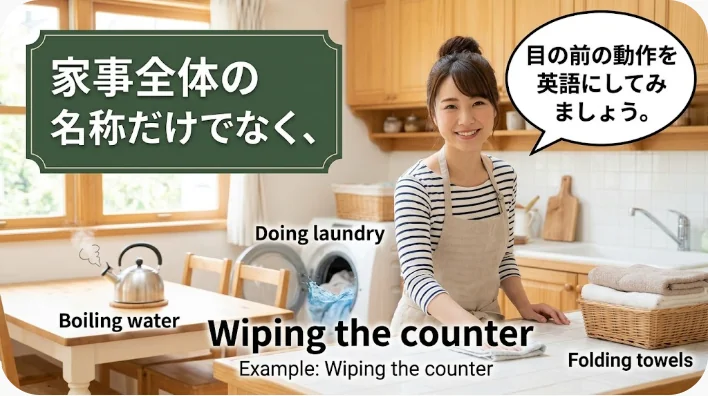 洗濯機のそばで洗濯物を分ける英語学習者と掃除道具