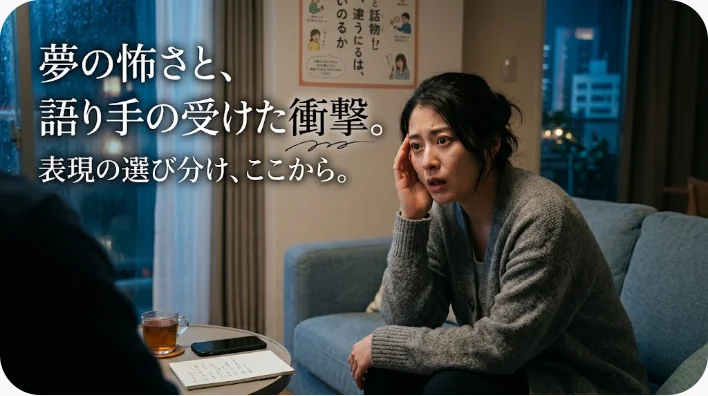 夢と睡眠に関する英語をノートで整理する学習風景
