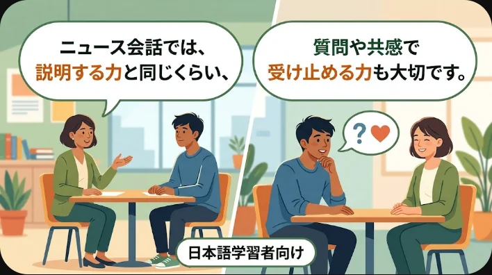 日本人の英語学習者と会話相手がカフェでニュース画面を見ながら穏やかに話す様子