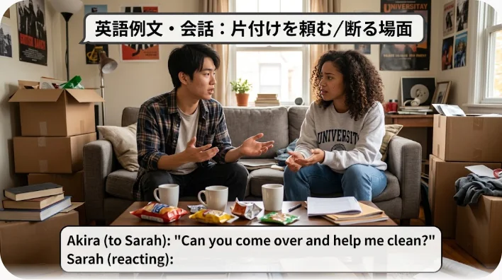 パーティー前の散らかったリビングで、片付けについて話す二人の友人。一人はゴミ袋を持って笑っている