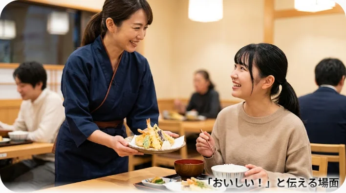レストランで店員が差し出した料理に客が驚きと喜びの表情を見せている場面
