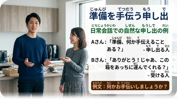明るいキッチンで、東アジア系の留学生とホストマザーがスマートフォンを見ながら誕生日パーティーの準備を相談している様子