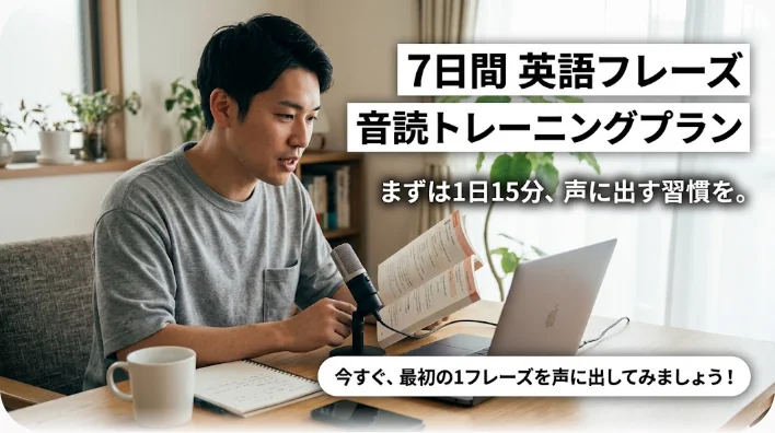 実践的な学習ポイント
