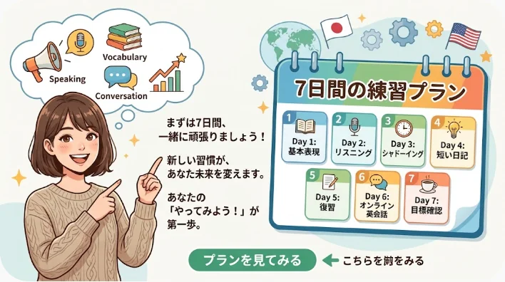 実践的な学習ポイント