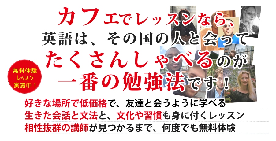 英会話マンツーマンレッスン 英会話マンツーマンレッスン